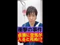 質問!点滴に空気入ると死んじゃうの?…に医師が答えます。#Shorts