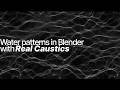 Real Caustics - Blender Tutorial - generate water patterns