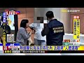 法籍男「人體運毒」 吞101顆毒品丸入境遭逮@newsebc