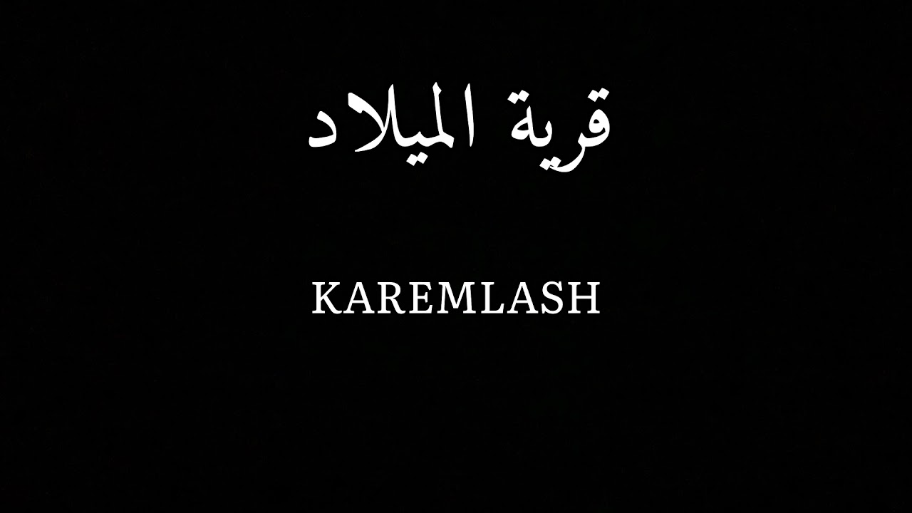 Christmas in KAREMLASH