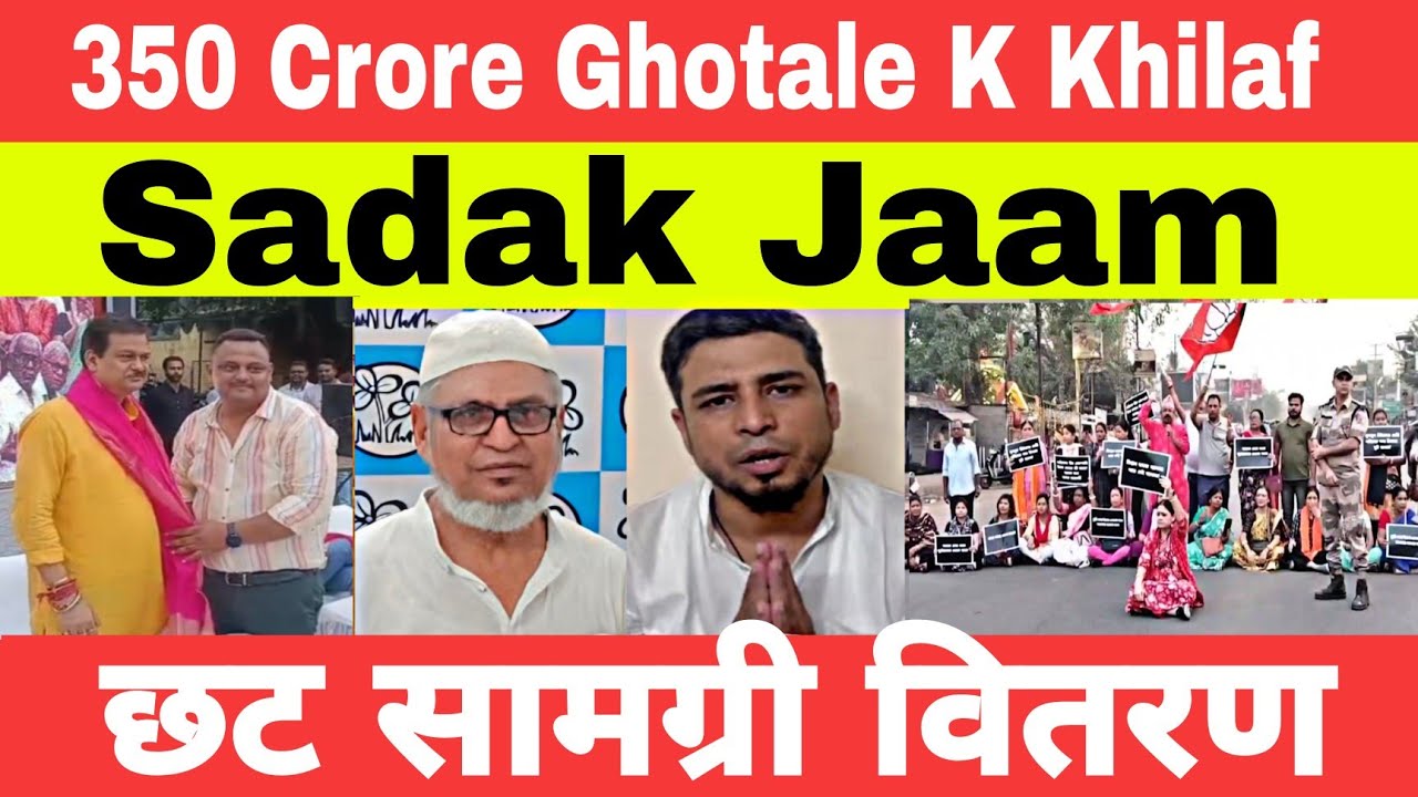 Обвиняемый в мошенничестве на 350 крор рупий должен быть арестован! Агнимитра Пол! Дорога на Читр...