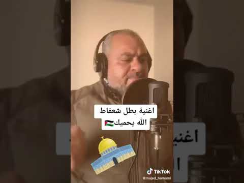 اغنية عرين الاسود