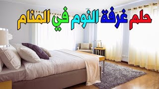 ما هي أضرار وجود الموبايل في غرفة النوم