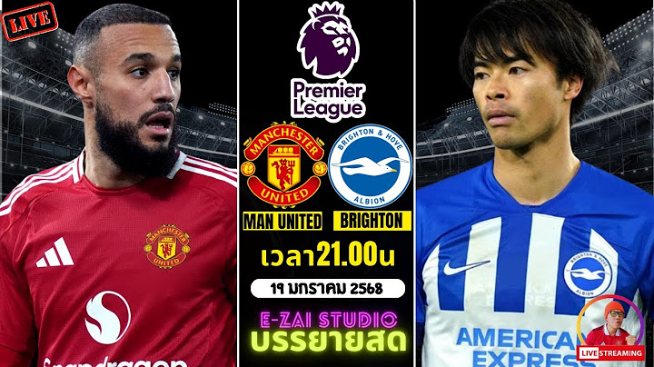 🔴LIVESCORE พากย์สด : แมนเชสเตอร์ ยูไนเต็ด พบ ไบรท์ตัน ฟุตบอลพรีเมียร์ลีก 2024/25