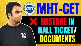 name problem in mhtcet hall ticket 2022 | suggestion and solutions