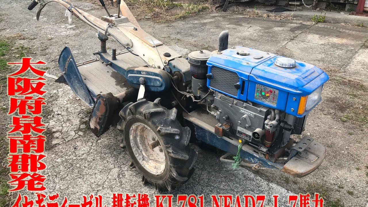 イセキ　ディーゼル　7馬力　耕運機　中古 イセキ 中古 ディーゼル耕運機 KS652 – 農キング