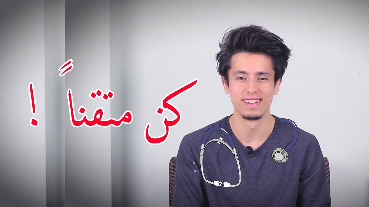 طبيب ينقذ ابنه بسبب ورقة كتبها قبل 18 سنة !! || #الاتقان