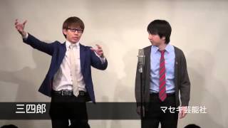 三四郎 小宮 相田はかっこいい ラジオでの姿や彼女等のマル秘情報