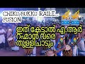 Chiku buku raile song FUSION by Ragadeepam bandset and Ponnan shinkarimelam | AR RAHMAN