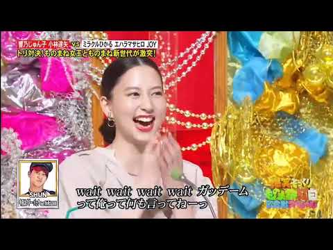 ミラクルひかる、エハラマサヒロ、JOYが清水翔太、SHUN、加藤ミリヤのものまねで「今夜はブギー・バック」を披露。