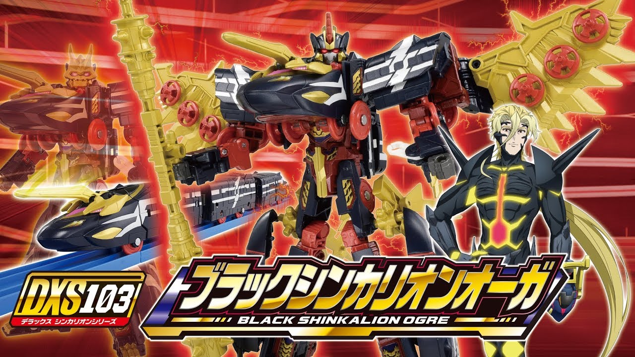 プラレール 新幹線変形ロボ シンカリオン Dxs103 ブラックシンカリオンオーガ タカラトミー Takara Tomy 通販 ビックカメラ Com