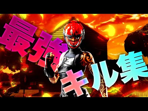 【フォートナイト】PC雑魚のキル集#2