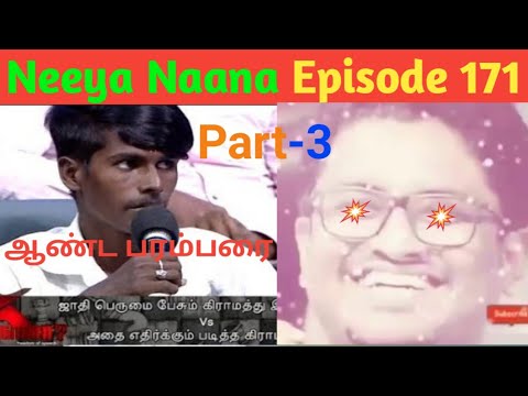 Neeya Naana Season 23 Episode 171 13th Dec 2020 Troll Video Latest