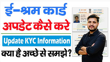 E Shram Card Update Ekyc Information | E Shram Card ko Update Kaise Kare | E shram card correction