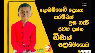 Sajje Talk With Dimash Dodangoda | Interview | Sinhala | 2023