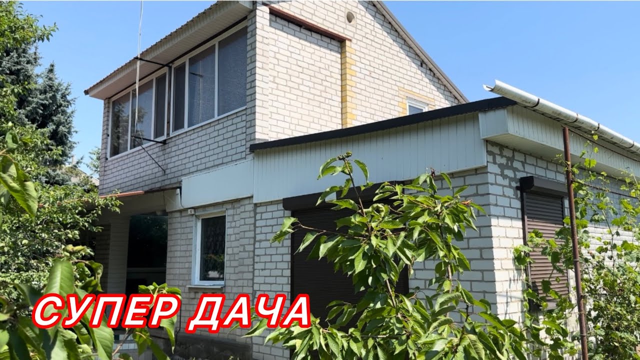 ДАЧНЫЙ ДОМ🏠 НА КРУГЛЫЙ ГОД‼️ГОРИШНИЕ ПЛАВНИ