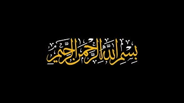 كروما شاشه سوداء القرآن الكريم🌙اقترب للناس حسابهم وهم ..🌙ماتيسر من سورة الأنبياء 🌙 Surah Al-Anbiya