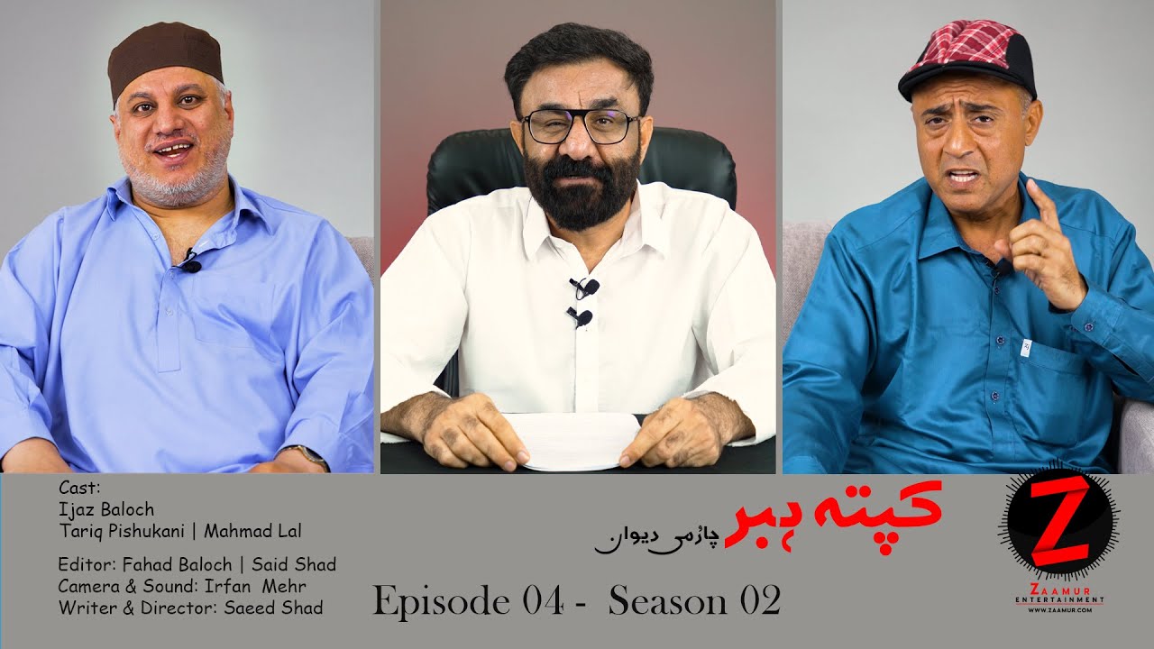 Kapta Habar (a Talk show) Episode 04 - Season 02