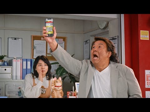 長州力が石田ゆり子にネットの凄さを熱弁！？　MEGA BIG新TV-CM『インターネットを知ってる長州力』篇