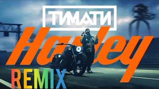 ТИМАТИ-HARLEY(REMIX)  премьера клипа 2020