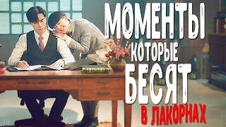 Моменты Которые Бесят В [Bl] Лакорнах 🤔🤬