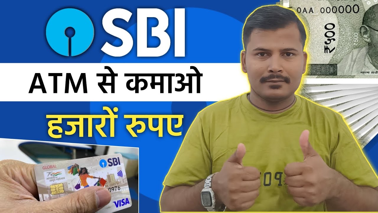 SBI Atm कार्ड से कमाओ हजारों रुपए 💵 Sbi Global International Debit Card ...
