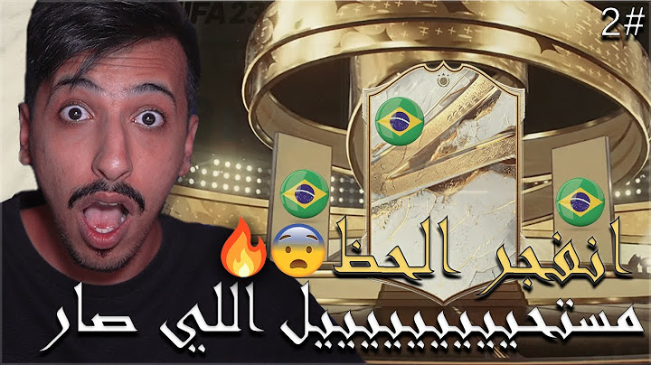 من الصفر #2 | مستحييييييييل ي الحظ الاسطوووري . جاني ايكووون خوورااافييي 🤯 🔥 🔥 | FIFA 23