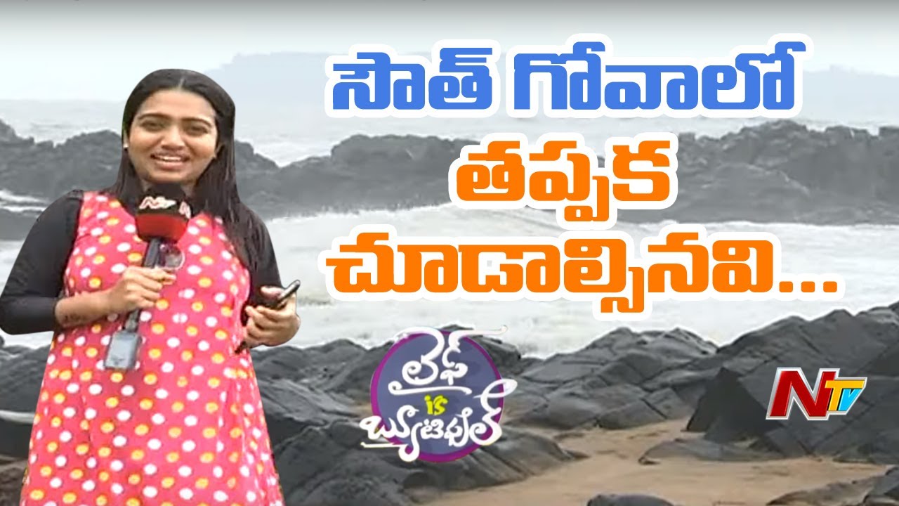 Exploring Tourist Attractions Of Goa Part 2 || Panaji, Goa Food || Life Is Beautiful || NTV tdp4