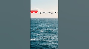 يَا أَيُّهَا النَّاسُ اتَّقُوا رَبَّكُمْ وَاخْشَوْا يَوْمًا لَّا يَجْزِي / ما تيسر من سورة لقمان