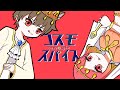 【歌ってみた】コスモスパイス / ピノキオピー