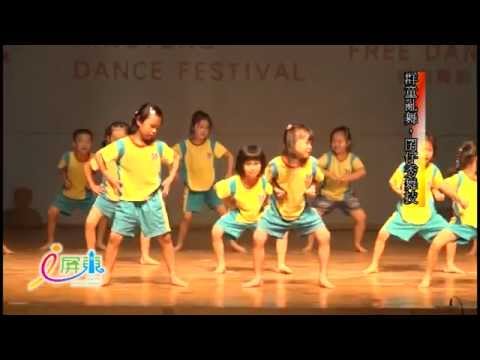 群童亂舞，囝仔秀舞技