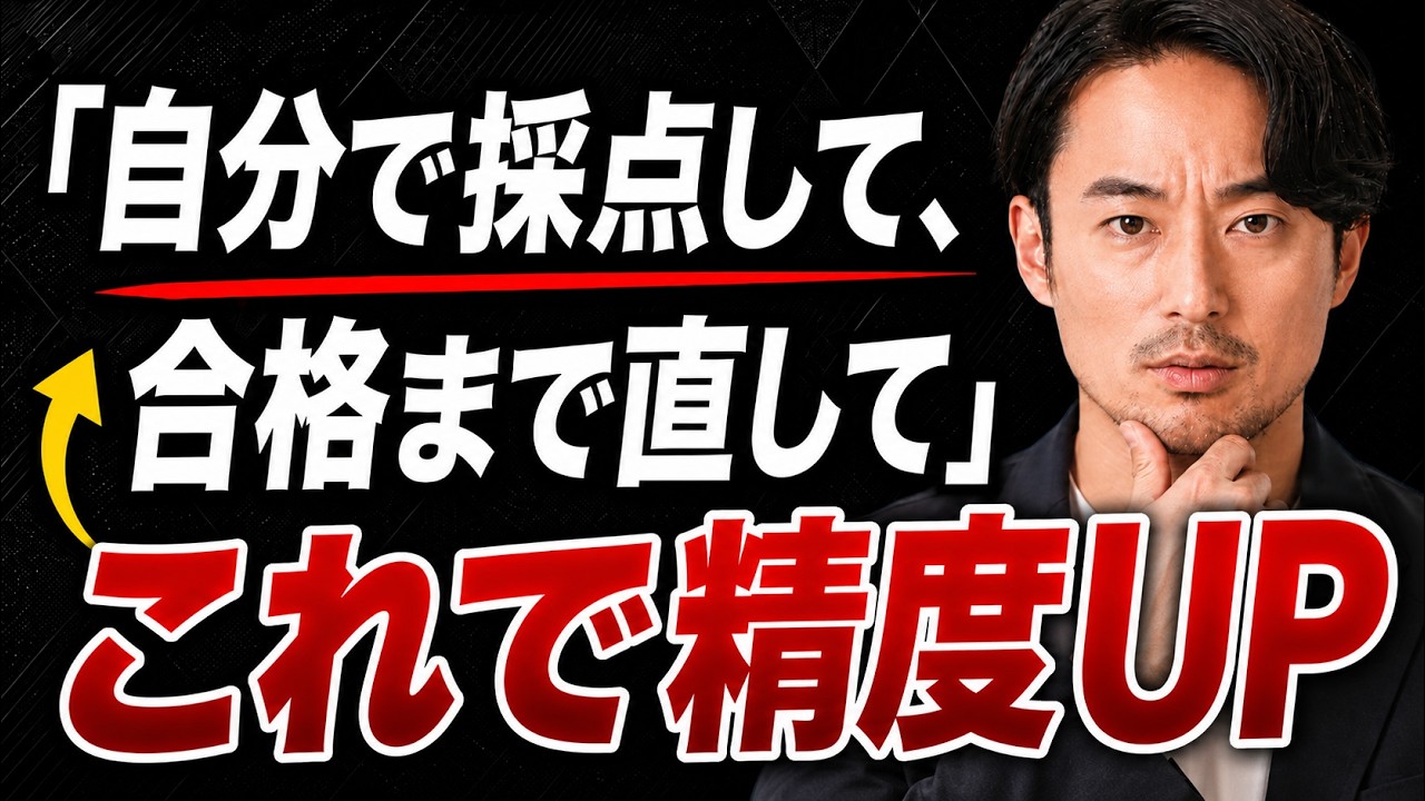 【ガチ勢が大注目】AIが自らダメ出し「ループ設計」入門ガイド