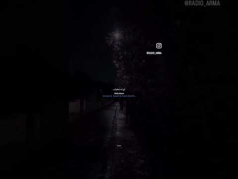  آهنگ آرتا به جات من بیدارن چشام