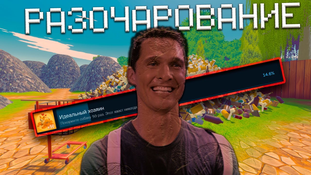 Прошел My Wife Threw Out My Card Collection на 100% (ПЕЧАЛЬНЫЙ ОПЫТ)