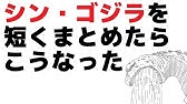 Gemstone ゴジラ 応募作品 シンゴジラ第2形態のイラスト Youtube