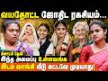 எந்த வயதில் என்ன நடக்கும்? வயதோட்ட ஜோதிடம் | Vayathotta Jothidam | Pariharam | Meenatchi Devi