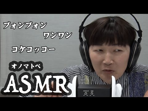 【ASMR】今回は寝ませんでした！オノマトペ/Whispering/Onomatopoeia