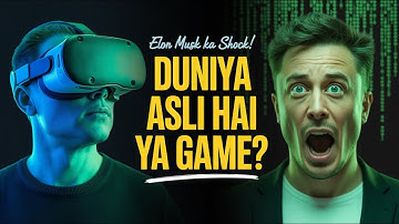 क्या हम सब Matrix जैसी दुनिया में जी रहे हैं? Simulation Theory Explained in Hindi !
