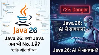 2026 में Java क्यों है सबसे Best? JDK 26 और AI Coding के छिपे हुए सच!