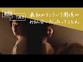 【聴くドラマ】最初からこういう関係がお似合いだったってことよ