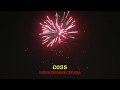 С035 ВЛЮБЛЕННЫЕ СЕРДЦА 36 залпов 1 