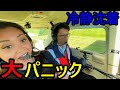 【海外】女性パイロットになるには？日本人教官がガチで訓練！【バンクーバー】
