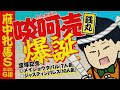 【 府中牝馬Ｓ 2025】覚醒銭丸！実は知られていないレーン騎手の事情…。