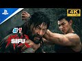 SIFU - The Squats Gameplay Walkthrough PS5 [60Fps] No Commentary