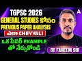 TGPSC 2026 General Studies | Previous Paper Analysis | Complete Example Guide