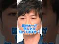 国分太一が何したか知ってますか？#俳優#セクハラ