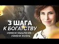 ⛔️ НИЩЕНСКОЕ МЫШЛЕНИЕ: Мышление бедных и богатых людей. Мышление миллионеров. Как стать богатым?