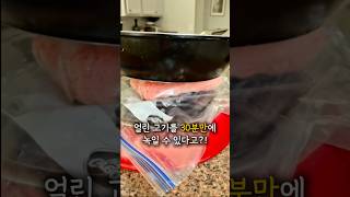 30분만에 진짜 가능?😣 #살림꿀팁
