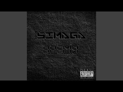 SIMAGA - Декабрьские ночи