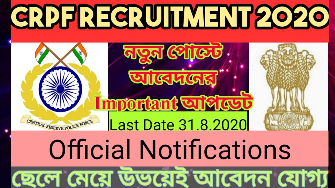 CRPF Constable recruitment 2020 CRPF Constable Inspector vacancy 2020 ||  officeal Notifications